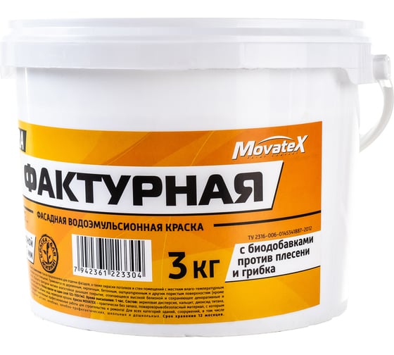 Водоэмульсионная краска Movatex EXTRA фактурная, 3 кг Т13332