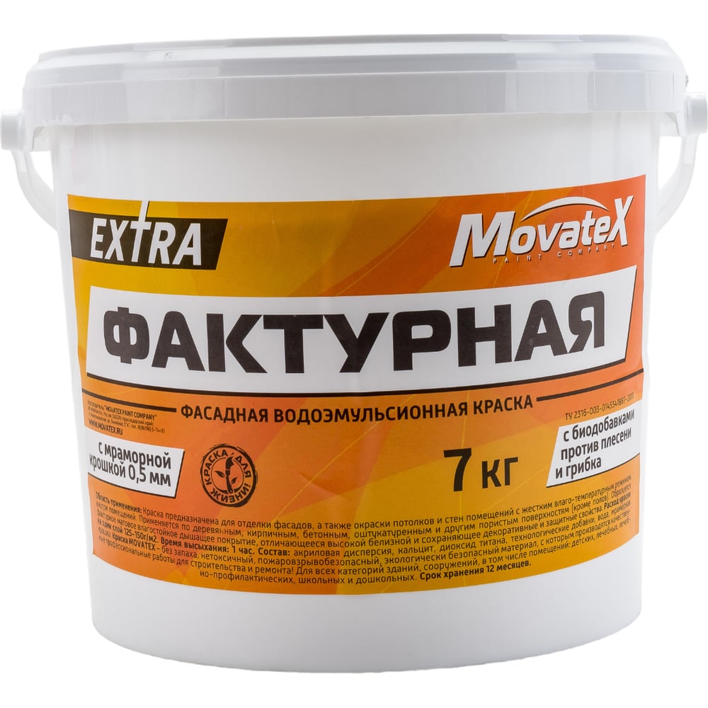 Водоэмульсионная краска Movatex EXTRA фактурная, 7 кг Т13333 - выгодная  цена, отзывы, характеристики, фото - купить в Москве и РФ