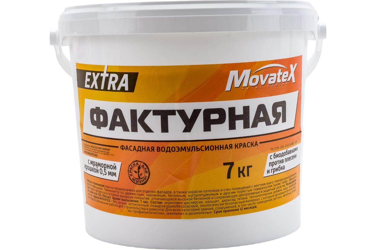 Водоэмульсионная краска Movatex EXTRA фактурная, 7 кг Т13333