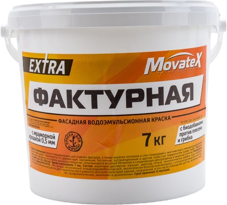 Водоэмульсионная краска Movatex EXTRA фактурная, 7 кг Т13333