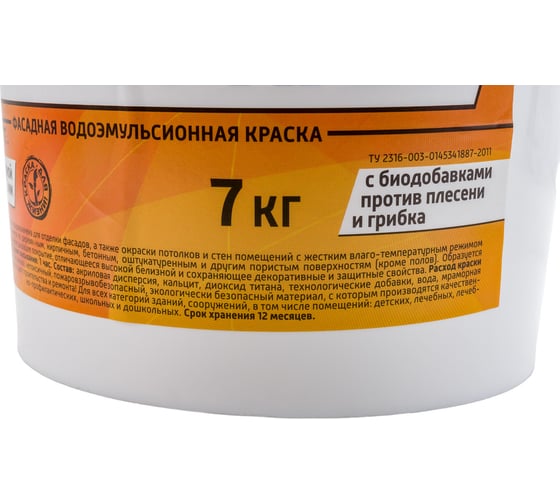 Водоэмульсионная краска Movatex EXTRA фактурная, 7 кг Т13333