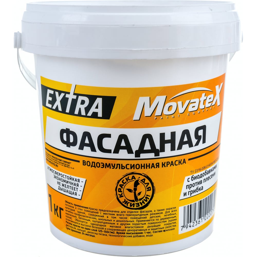 Водоэмульсионная краска Movatex EXTRA фасадная, 1 кг Т11931 - выгодная  цена, отзывы, характеристики, фото - купить в Москве и РФ