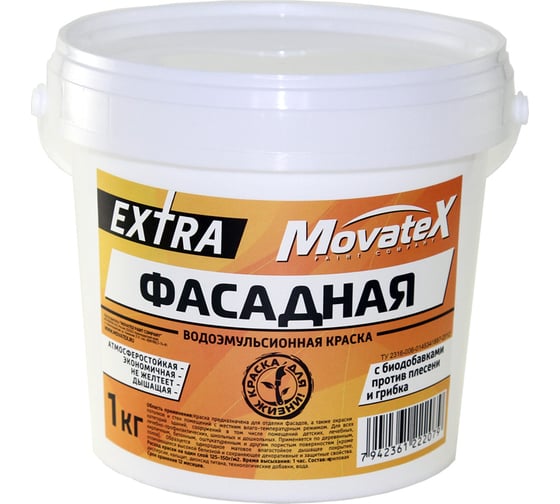 Водоэмульсионная краска Movatex EXTRA фасадная, 1 кг Т11931