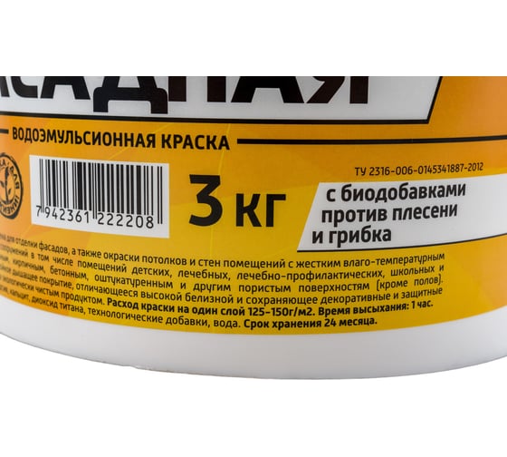 Водоэмульсионная краска Movatex EXTRA фасадная, 3 кг Т11932