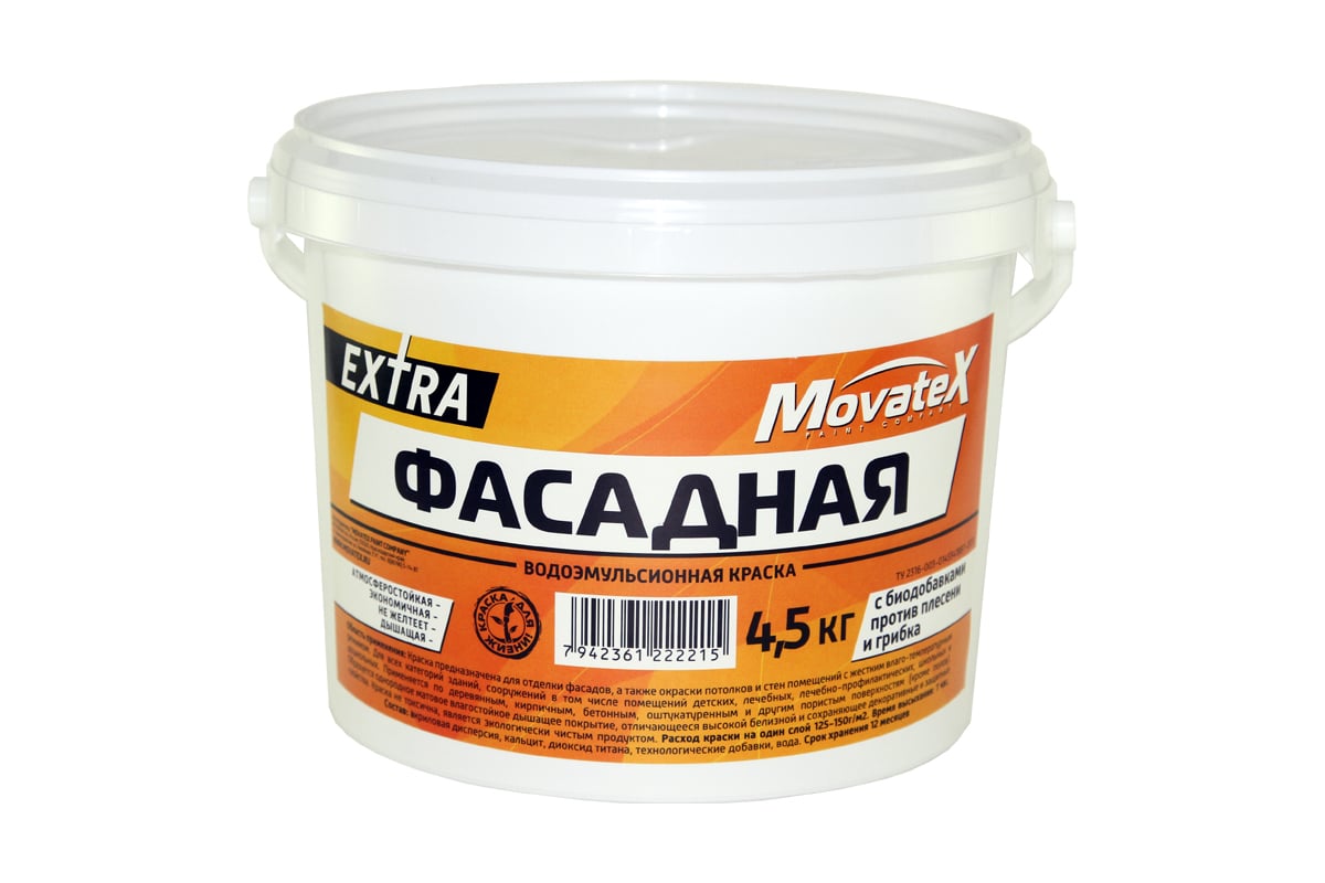 Водоэмульсионная краска Movatex EXTRA фасадная, 4,5 кг Т11933 - выгодная  цена, отзывы, характеристики, фото - купить в Москве и РФ