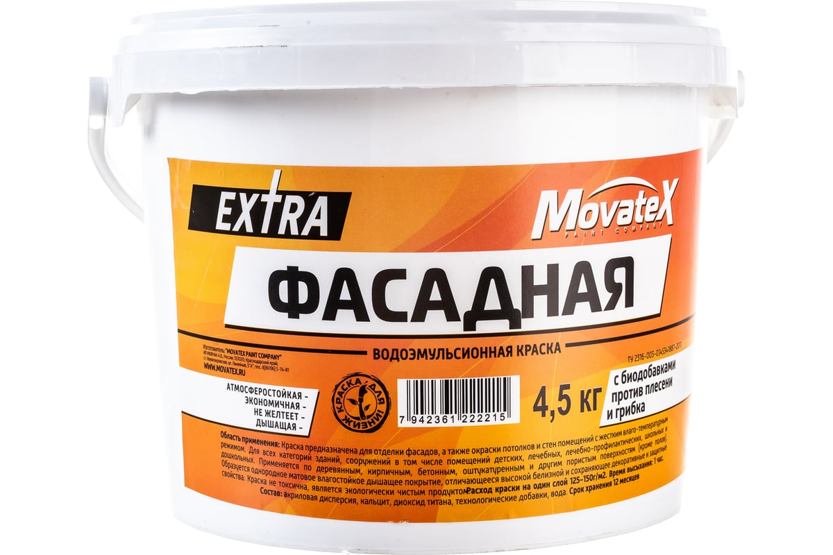Водоэмульсионная краска movatex stroyka Водоэмульсионная краска movatex stroyka