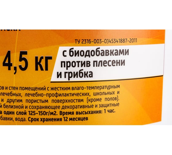 Водоэмульсионная краска Movatex EXTRA фасадная, 4,5 кг Т11933