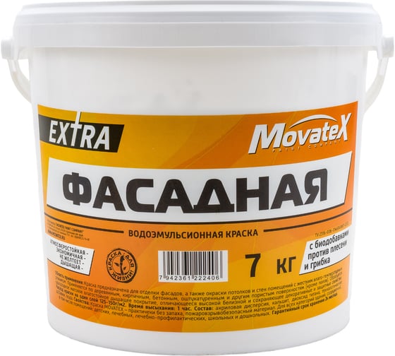 Водоэмульсионная краска Movatex EXTRA фасадная, 7 кг Т11934