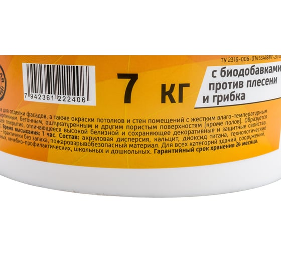 Водоэмульсионная краска Movatex EXTRA фасадная, 7 кг Т11934