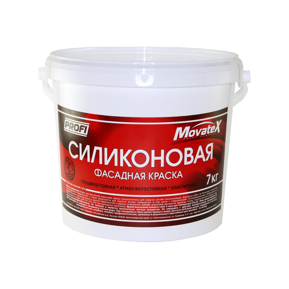 Водоэмульсионная краска Movatex PROFI силиконовая, фасадная, 7 кг ...