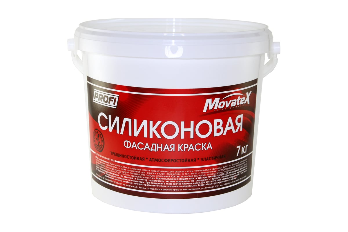 Водоэмульсионная краска Movatex PROFI силиконовая, фасадная, 7 кг Т12832