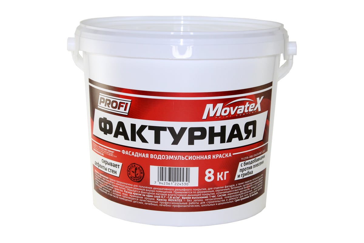 Водоэмульсионная краска Movatex PROFI фактурная, 8 кг Т20507