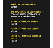 Декоративная штукатурка прованс как наносить