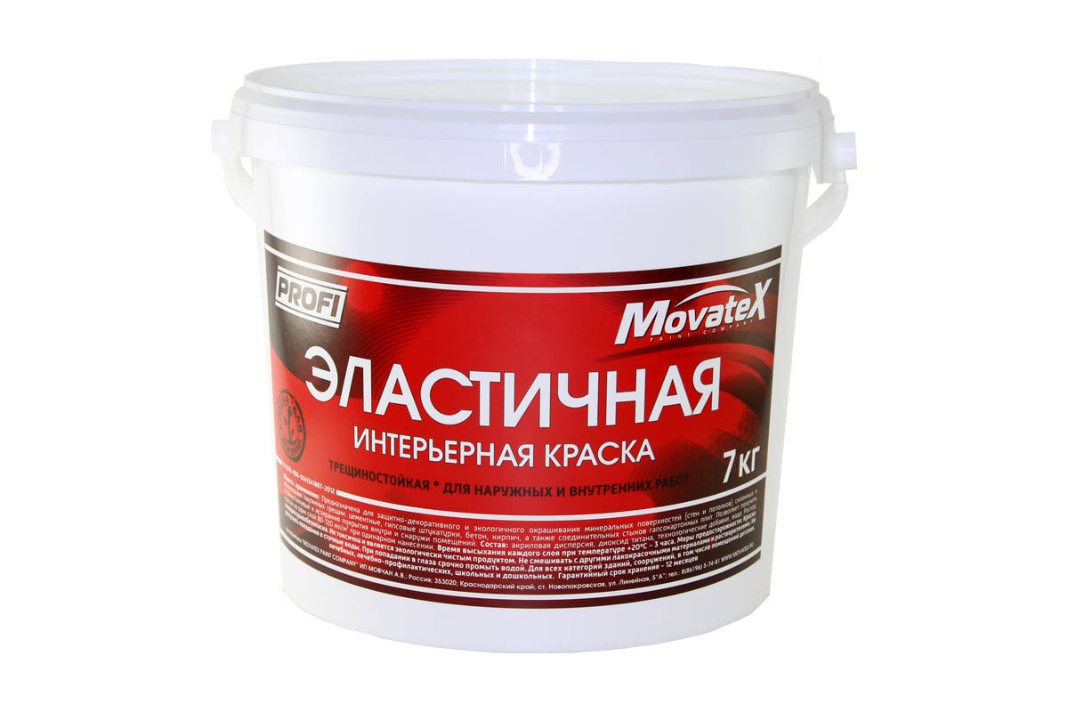 Водоэмульсионная краска Movatex PROFI эластичная, интерьерная, 7 кг Т12828