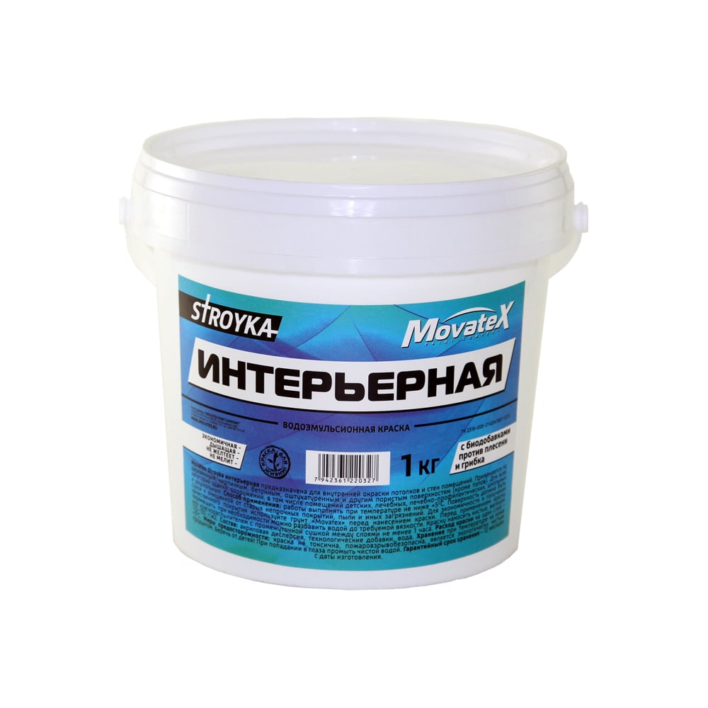 Водоэмульсионная краска Movatex Stroyka интерьерная, 1 кг Т31712 ...