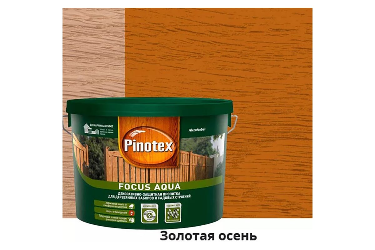 Пропитка для защиты деревянных заборов и садовых строений Pinotex FOCUS ...