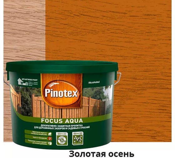 Пропитка для защиты деревянных заборов и садовых строений Pinotex FOCUS AQUA (золотая осень; 2,5 л) 5253157