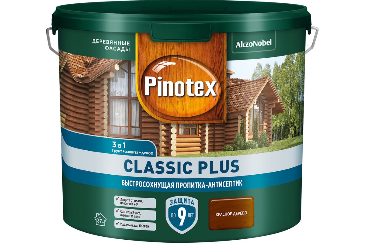 Быстросохнущая пропитка-антисептик 3в1 PINOTEX CLASSIC PLUS (красное дерево;  2.5 л) 5727619 - выгодная цена, отзывы, характеристики, 1 видео, фото -  купить в Москве и РФ