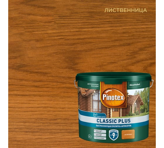Быстросохнущая пропитка-антисептик 3в1 PINOTEX CLASSIC PLUS (лиственница; 2.5 л) 5727617