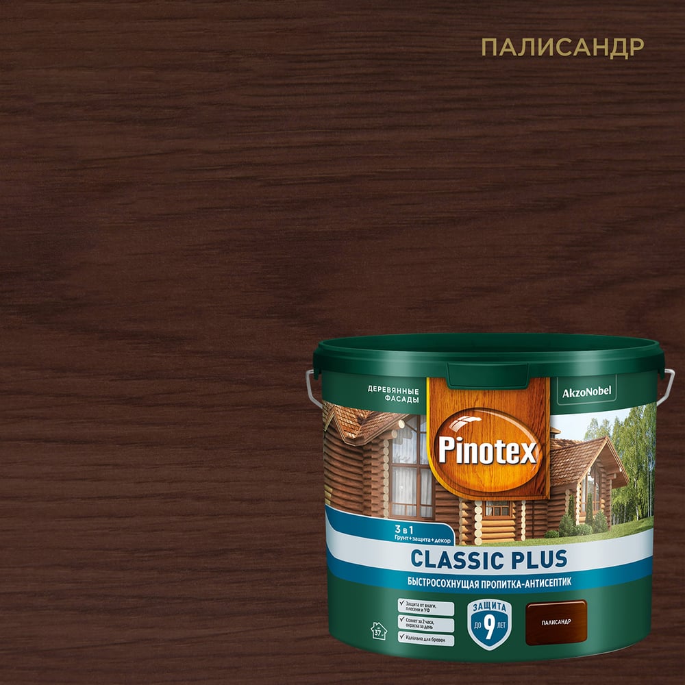 Pinotex Classic Plus пропитка-антисептик быстросохнущая 3 в 1, палисандр (2,5л)