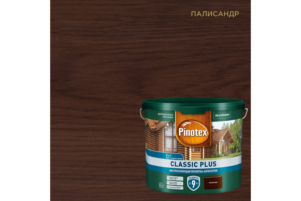 Быстросохнущая пропитка-антисептик 3в1 PINOTEX CLASSIC PLUS (палисандр; 2.5  л) 5727785 - выгодная цена, отзывы, характеристики, 1 видео, фото - купить  в Москве и РФ