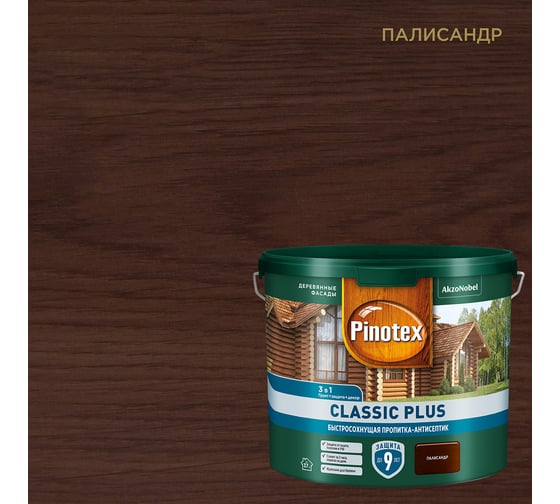 Быстросохнущая пропитка-антисептик 3в1 PINOTEX CLASSIC PLUS (палисандр; 2.5 л) 5727785 1