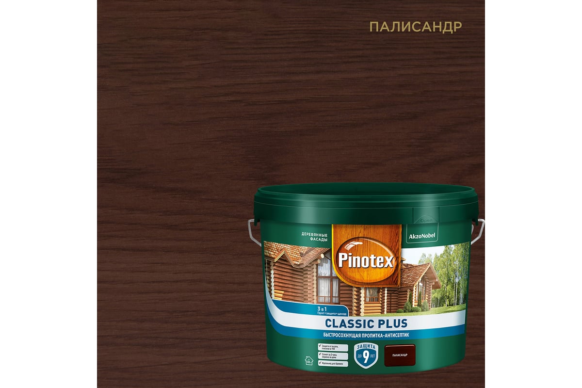 Быстросохнущая пропитка-антисептик 3в1 PINOTEX CLASSIC PLUS (палисандр; 9  л) 5727934