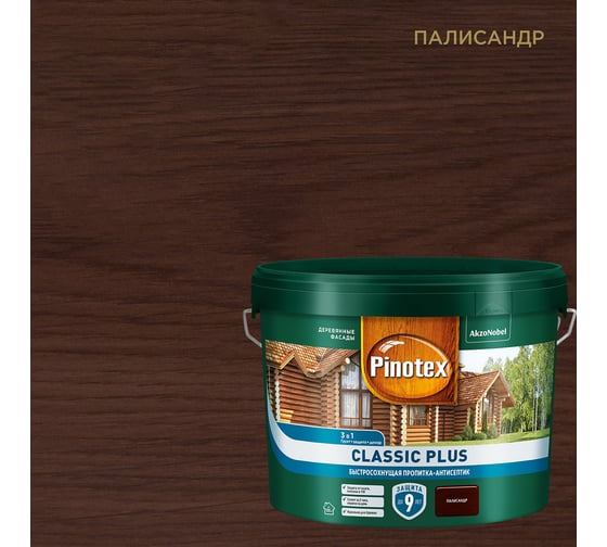 Быстросохнущая пропитка-антисептик 3в1 PINOTEX CLASSIC PLUS (палисандр; 9 л) 5727934 1