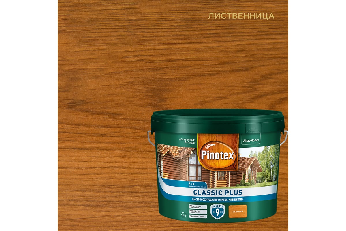 Быстросохнущая пропитка-антисептик 3в1 PINOTEX CLASSIC PLUS (лиственница; 9  л) 5727616