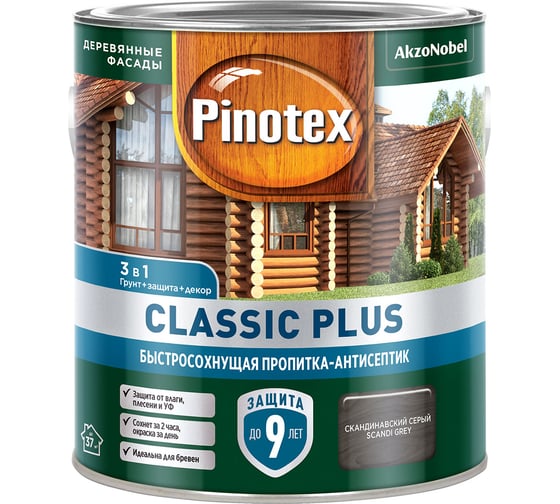 Быстросохнущая пропитка-антисептик 3в1 PINOTEX CLASSIC PLUS (скандинавский серый; 2.5 л) 5727888