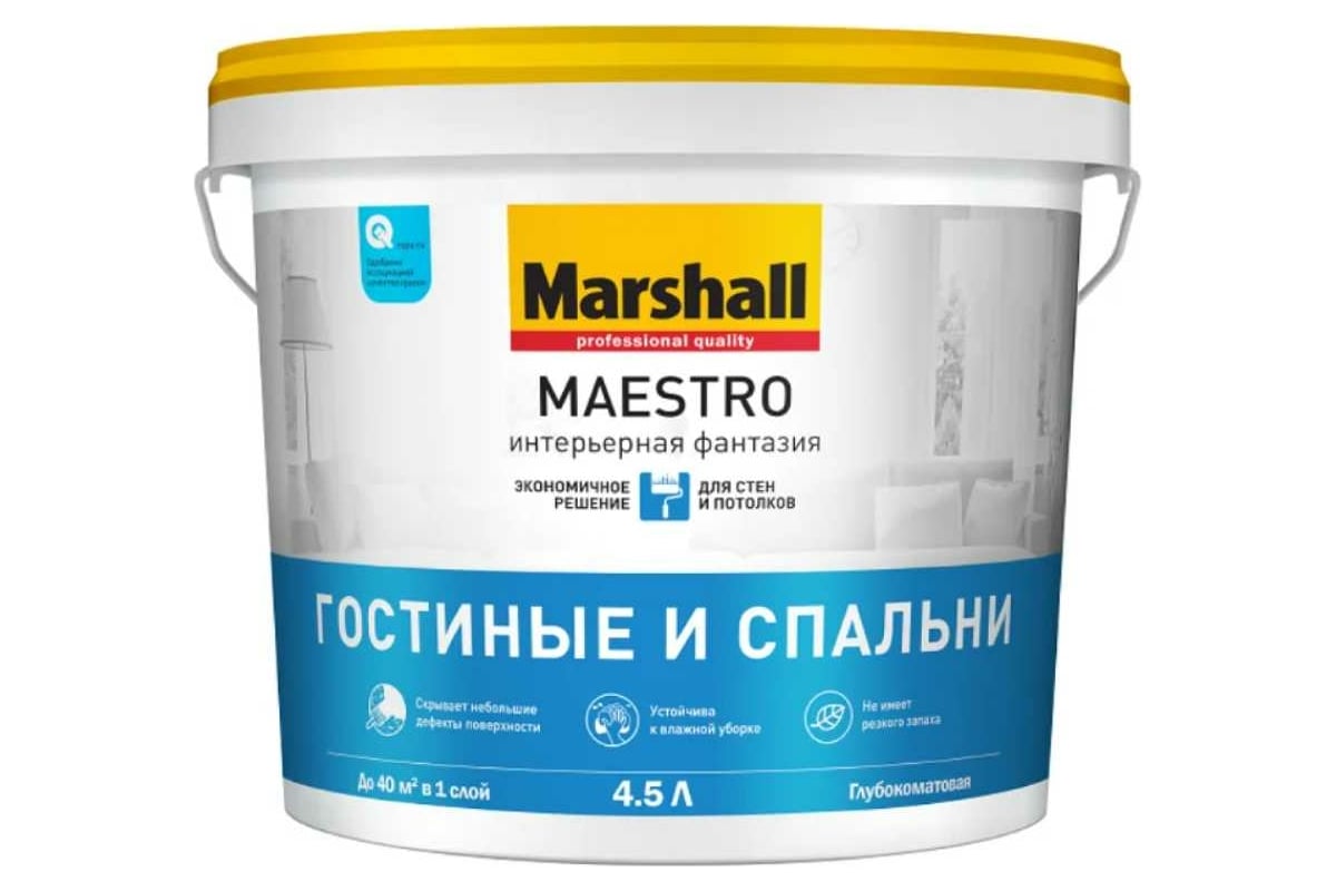 Интерьерная краска MARSHALL MAESTRO ИНТЕРЬЕРНАЯ ФАНТАЗИЯ ...