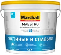 Интерьерная краска MARSHALL MAESTRO ИНТЕРЬЕРНАЯ ФАНТАЗИЯ, глубокоматовая, база BW 4,5 л 5248794