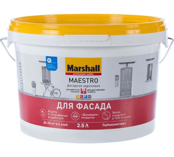 Латексная краска для наружных работ MARSHALL MAESTRO ДЛЯ ФАСАДА, матовая, база BW 2,5 л 5251963