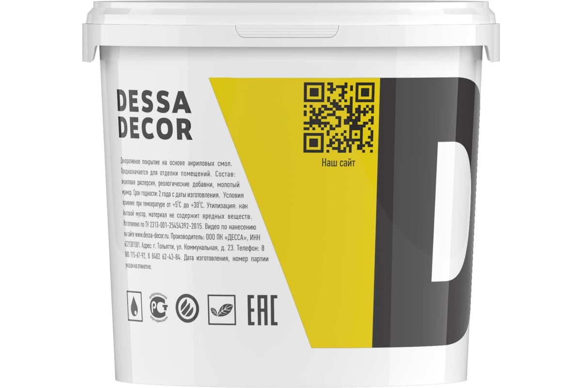 Декоративная штукатурка dessa Decor Венеция