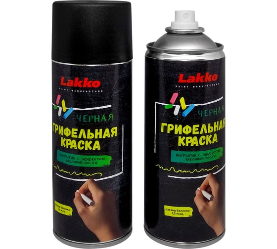 Аэрозольная грифельная краска Lakko покрытие с эффектом меловой доски, черная, 520 мл Km520