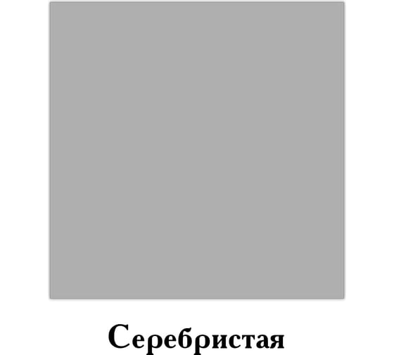 Термостойкая аэрозольная эмаль Lakko серебристая, 520 мл Et520s