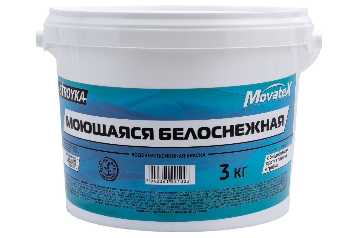 Водоэмульсионная краска Movatex Stroyka моющаяся, белоснежная, 3 кг Т31718