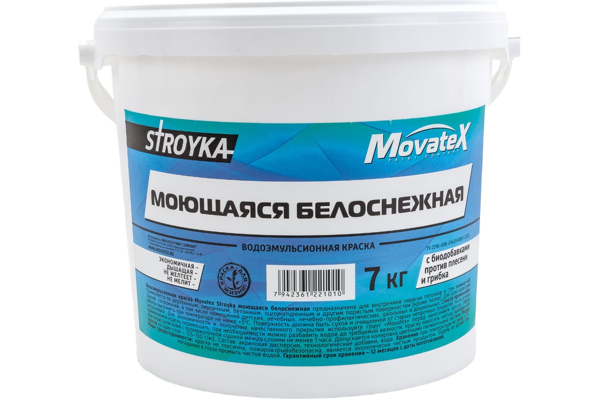 Водоэмульсионная краска Movatex Stroyka моющаяся, белоснежная, 7 кг Т31719