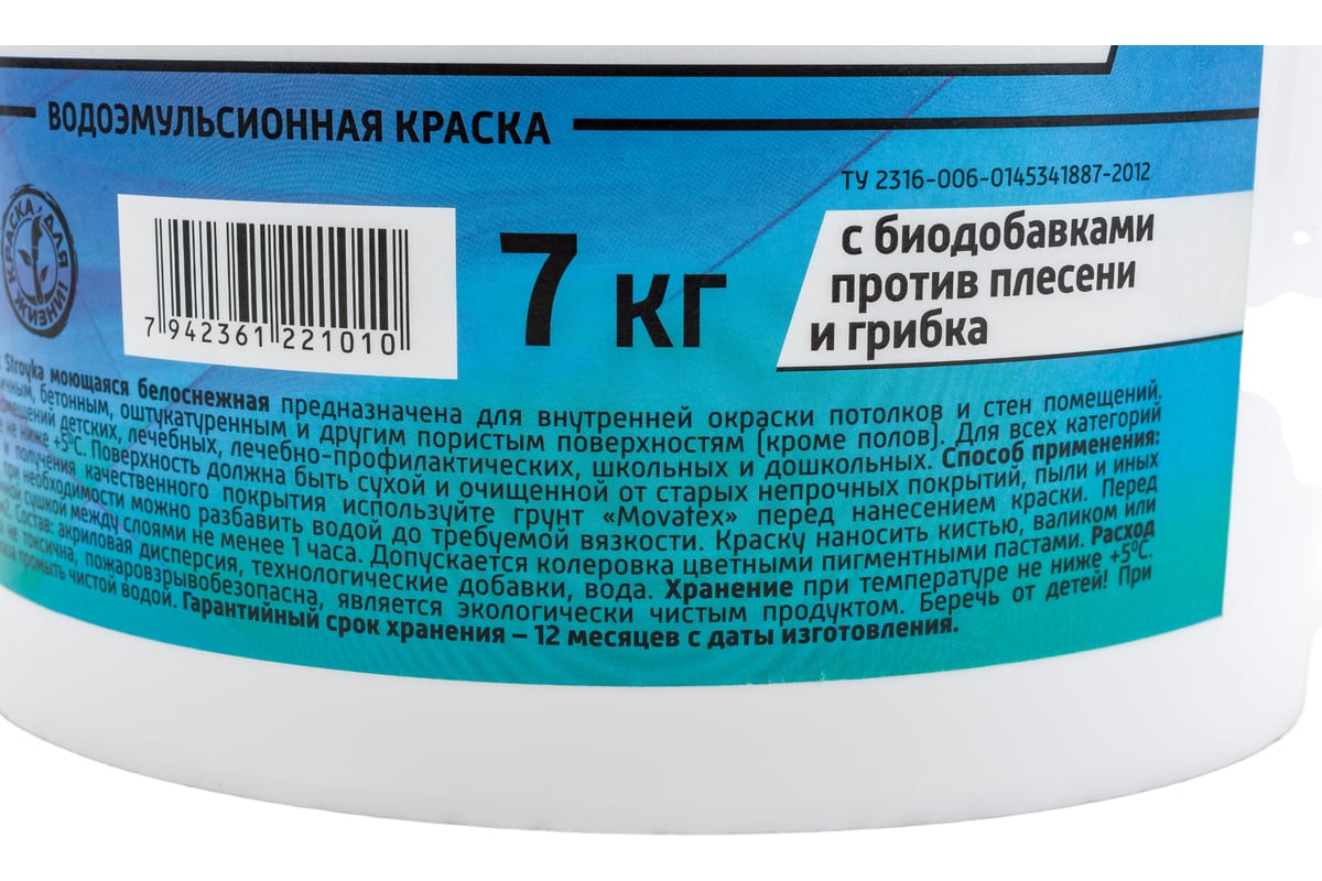 Водоэмульсионная краска Movatex Stroyka моющаяся, белоснежная, 7 кг Т31719  - выгодная цена, отзывы, характеристики, фото - купить в Москве и РФ