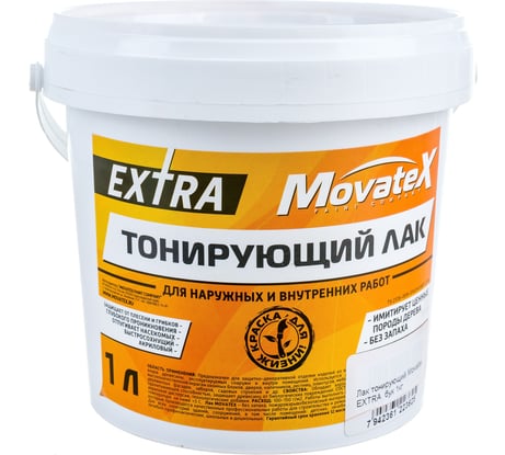 Тонирующий лак Movatex EXTRA бук, для наружных и внутренних работ, 1 кг Н00047