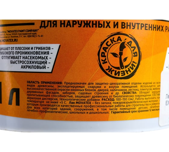 Тонирующий лак Movatex EXTRA дуб, для наружных и внутренних работ, 1 кг Н00049