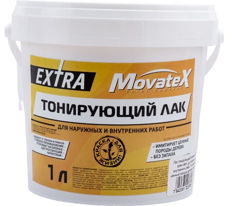 Тонирующий лак Movatex EXTRA орех светлый, для наружных и внутренних работ, 1 кг Н00056