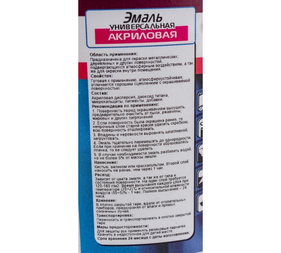 Эмаль Movatex универсальная, глянцевая, 1 кг Т03370