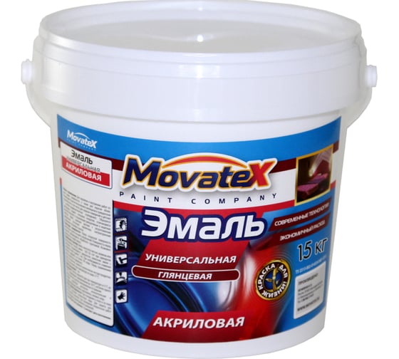 Эмаль Movatex универсальная, глянцевая, 15 кг Т15819 1