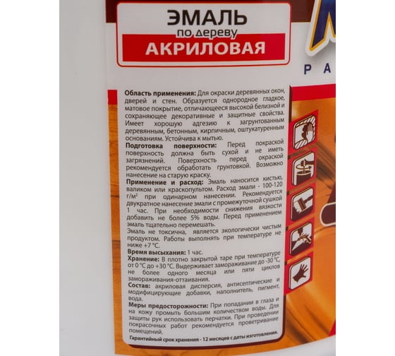 Эмаль Movatex по дереву, акриловая, матовая, 1 кг Т03407