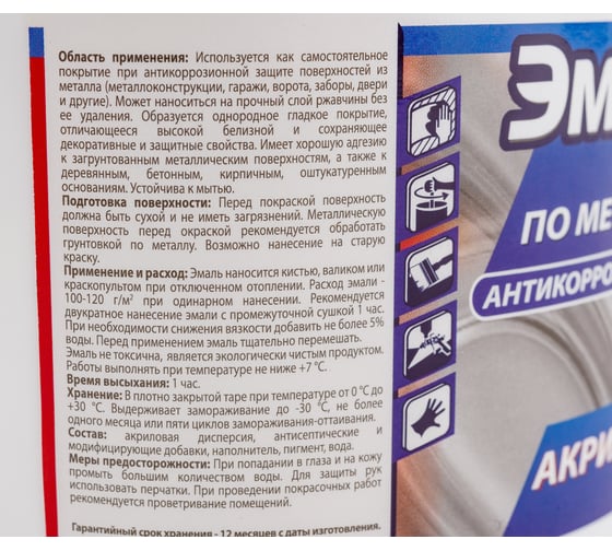Эмаль Movatex по металлу, антикоррозийная, акриловая, 1 кг Т14645