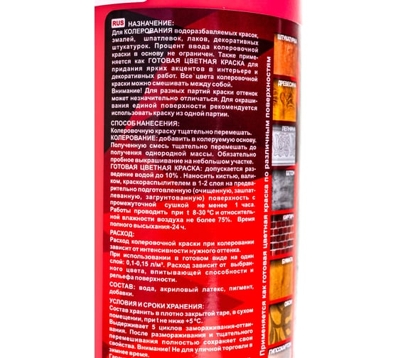 Колеровочная краска Palizh В/Д №500 красный 0,75 л 11605999
