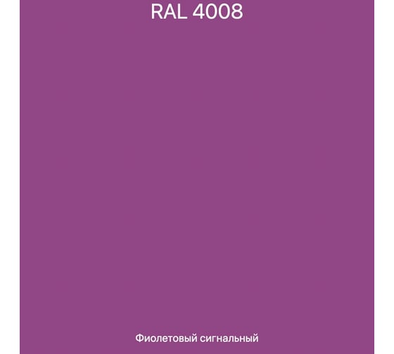 Краска акриловая фасадная Volakom матовая, фиолетовая, 7кг 658828
