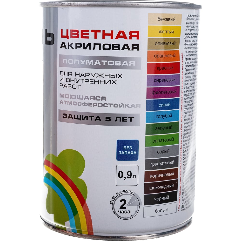 Универсальная цветная эмаль Радуга Colors ВД-АК 220 бежевый, 0,9 л .
