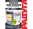 Эмаль акриловая Радуга 1,9 л бежевый универсальная ВД-АК 220 Colors 4630058025005 2